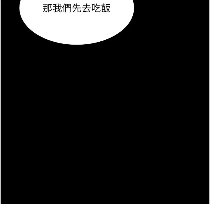漫画《老板娘的诱惑》第21话第87张图