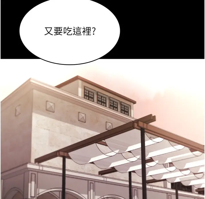 漫画《老板娘的诱惑》第21话第89张图