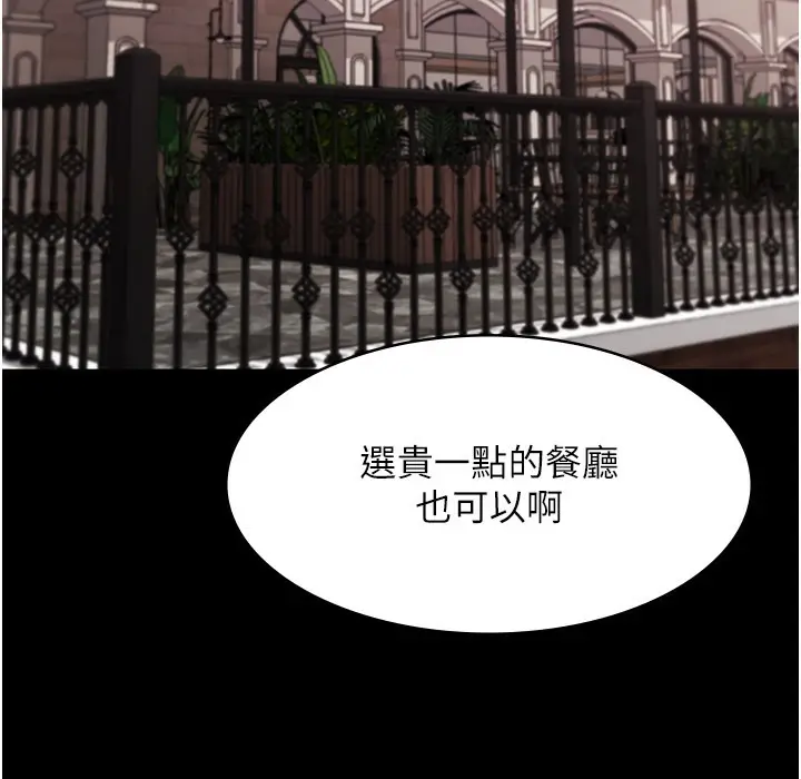 漫画《老板娘的诱惑》第21话第90张图