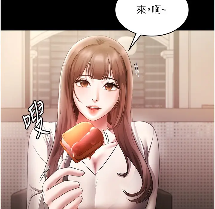 漫画《老板娘的诱惑》第21话第92张图