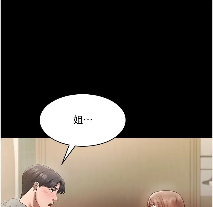 漫画《老板娘的诱惑》第21话第94张图