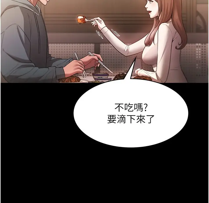 漫画《老板娘的诱惑》第21话第95张图