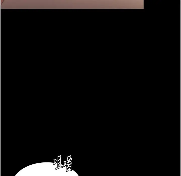 漫画《老板娘的诱惑》第21话第97张图