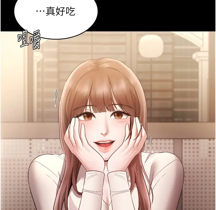 漫画《老板娘的诱惑》第21话第98张图