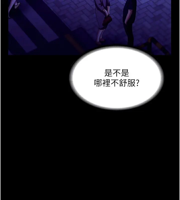 漫画《老板娘的诱惑》第22话第101张图