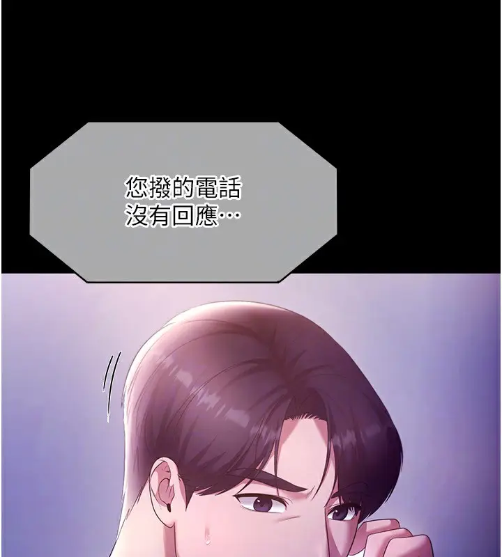 漫画《老板娘的诱惑》第22话第102张图