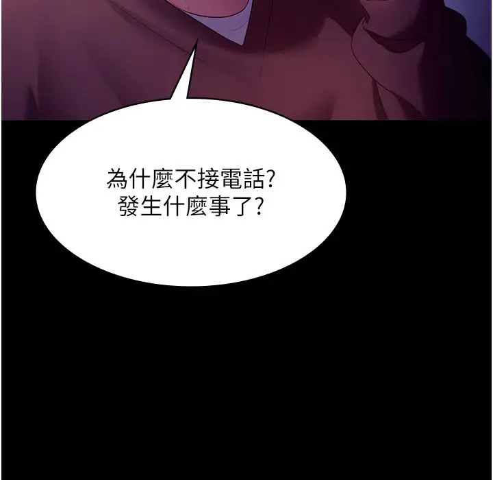 漫画《老板娘的诱惑》第22话第104张图