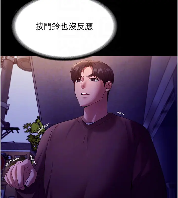 漫画《老板娘的诱惑》第22话第107张图