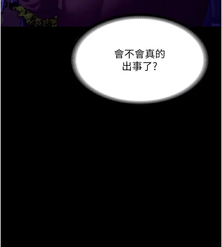 漫画《老板娘的诱惑》第22话第108张图