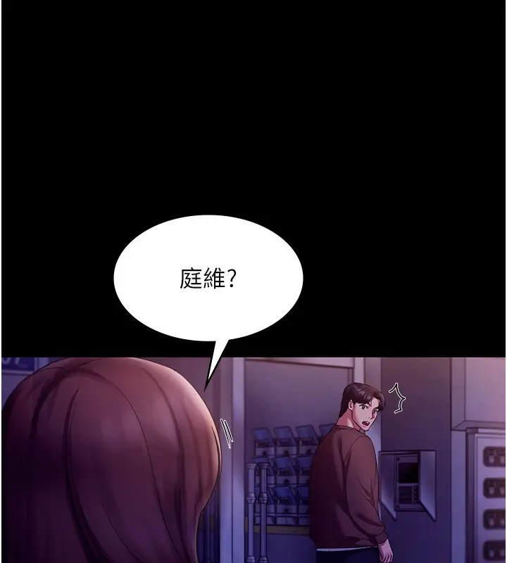 漫画《老板娘的诱惑》第22话第112张图