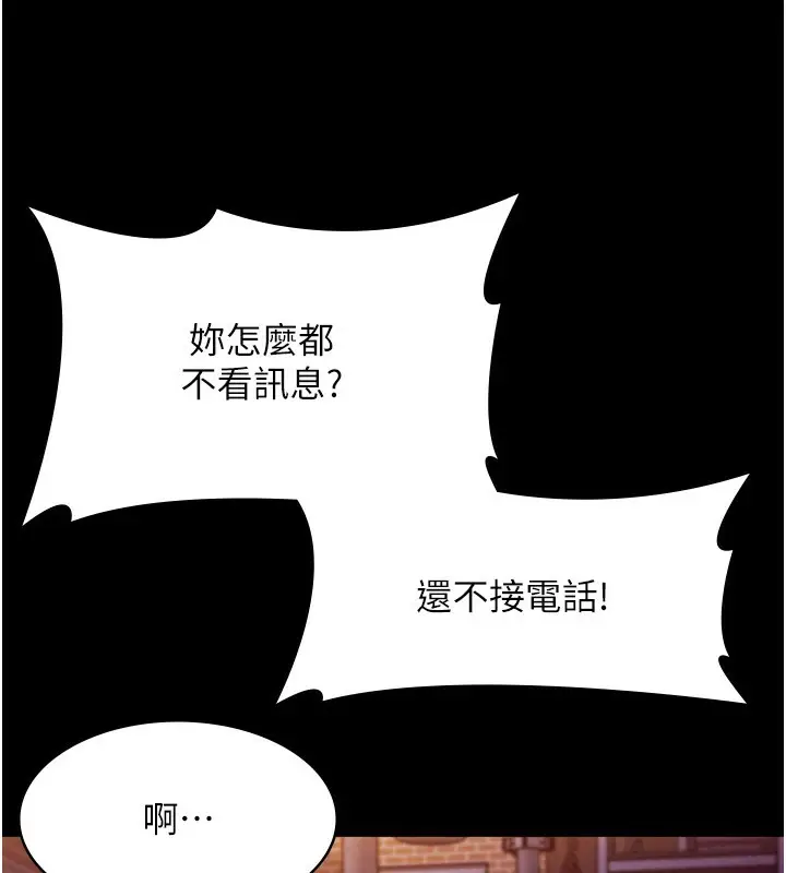 漫画《老板娘的诱惑》第22话第114张图