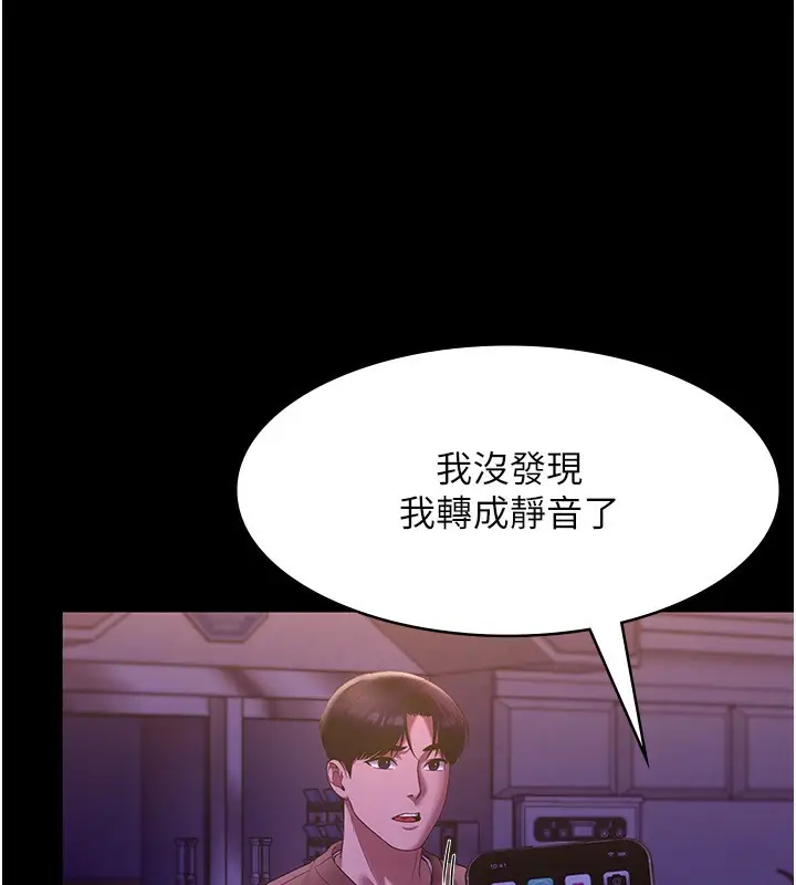 漫画《老板娘的诱惑》第22话第118张图