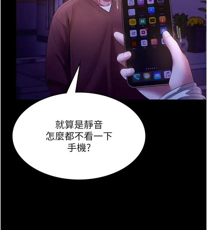 漫画《老板娘的诱惑》第22话第119张图