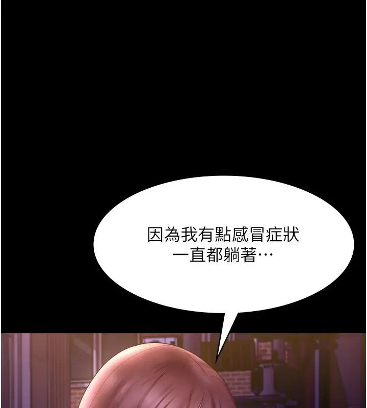 漫画《老板娘的诱惑》第22话第120张图
