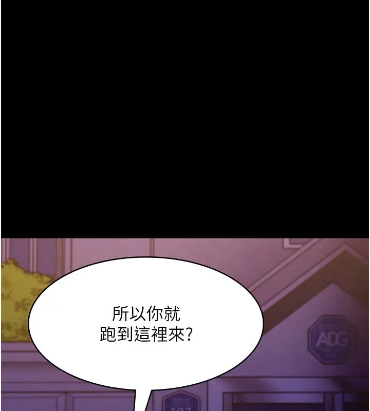 漫画《老板娘的诱惑》第22话第122张图