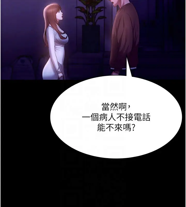 漫画《老板娘的诱惑》第22话第124张图