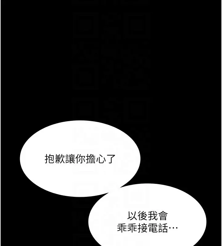 漫画《老板娘的诱惑》第22话第125张图
