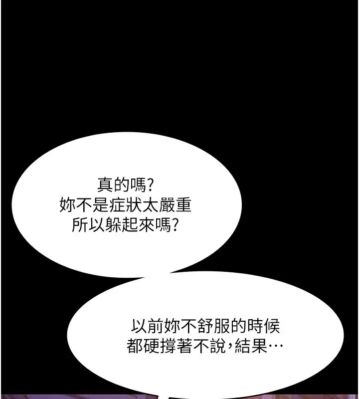 漫画《老板娘的诱惑》第22话第128张图