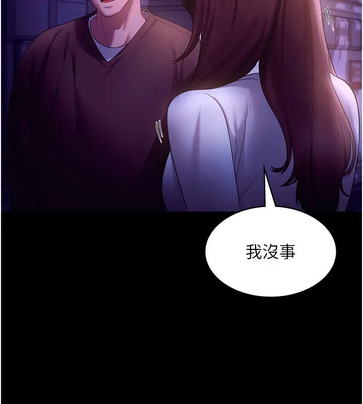 漫画《老板娘的诱惑》第22话第130张图