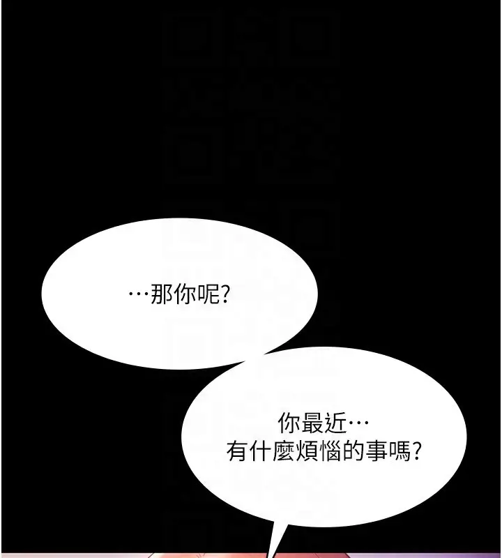 漫画《老板娘的诱惑》第22话第132张图