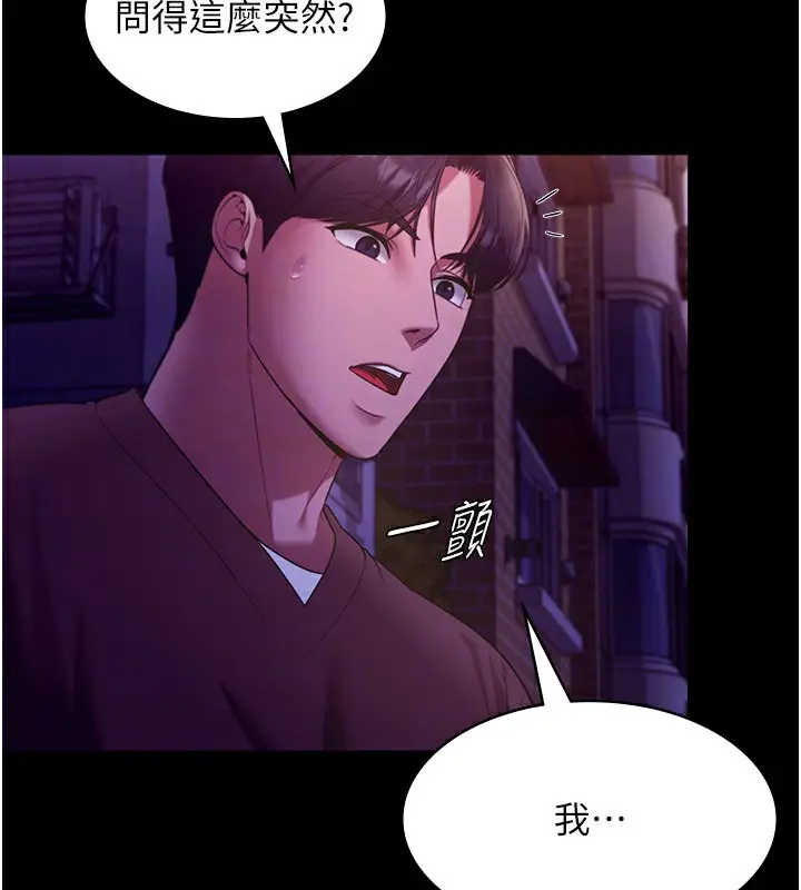 漫画《老板娘的诱惑》第22话第135张图