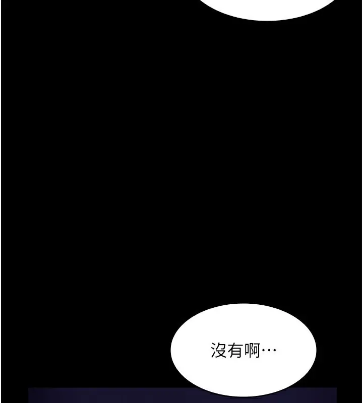 漫画《老板娘的诱惑》第22话第136张图