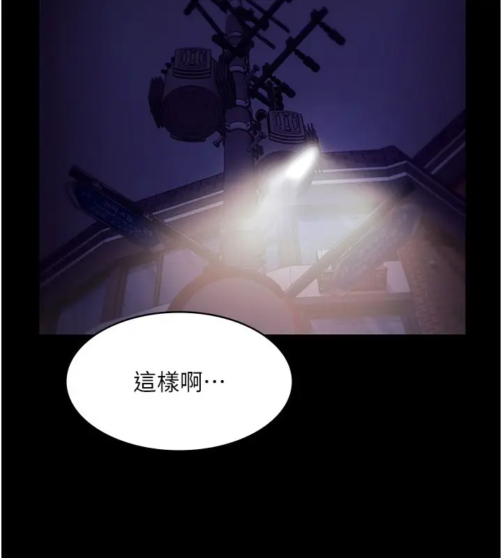 漫画《老板娘的诱惑》第22话第138张图