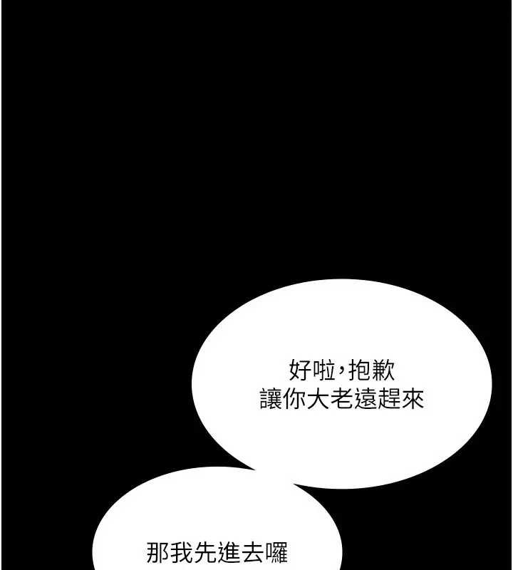 漫画《老板娘的诱惑》第22话第139张图