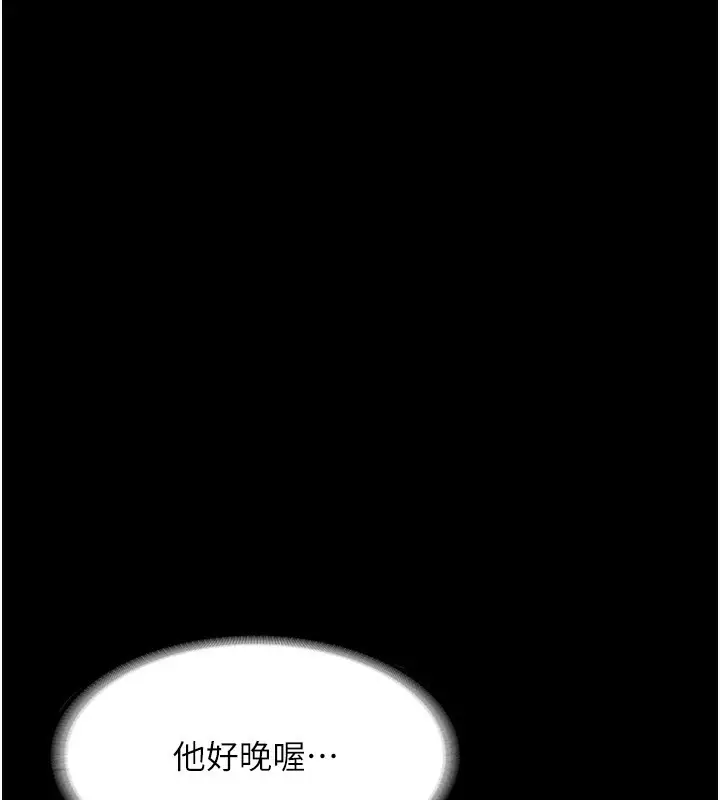 漫画《老板娘的诱惑》第22话第14张图