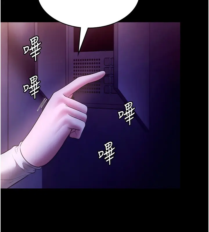 漫画《老板娘的诱惑》第22话第140张图