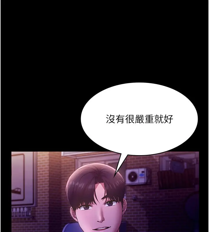 漫画《老板娘的诱惑》第22话第145张图