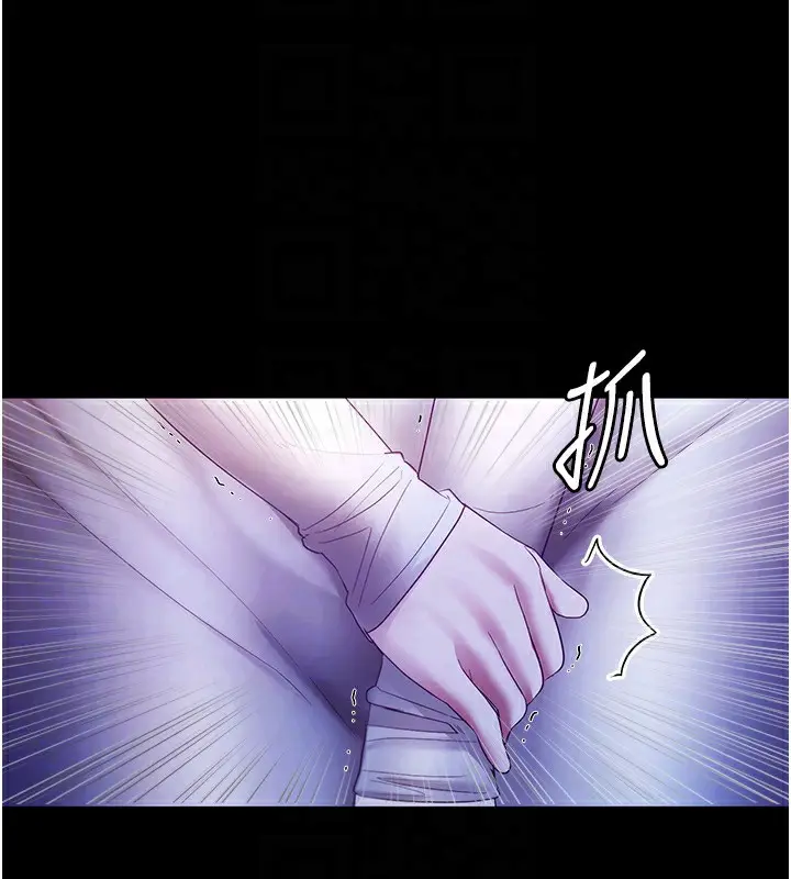 漫画《老板娘的诱惑》第22话第152张图