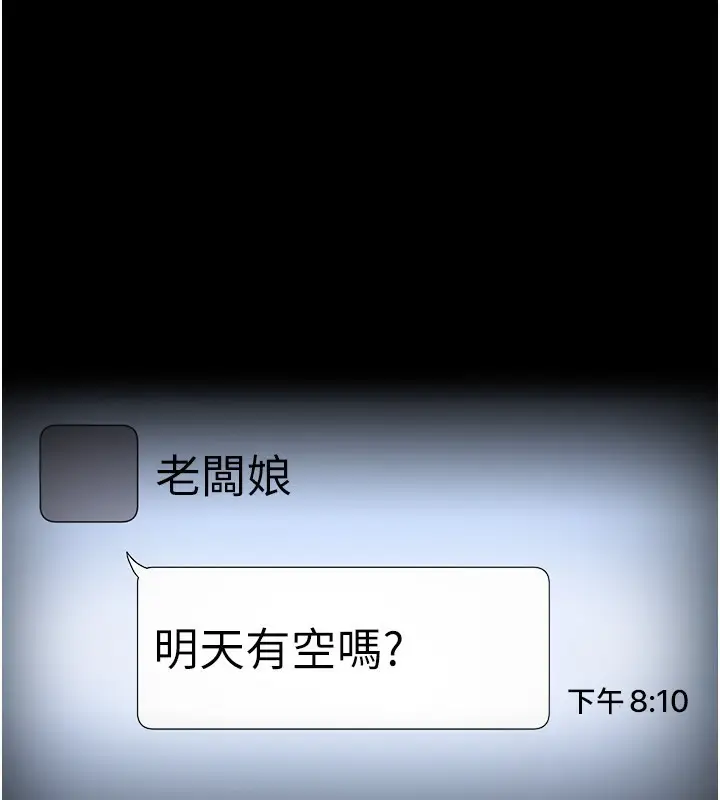 漫画《老板娘的诱惑》第22话第163张图