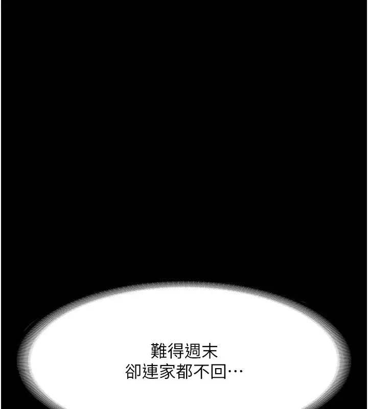 漫画《老板娘的诱惑》第22话第17张图
