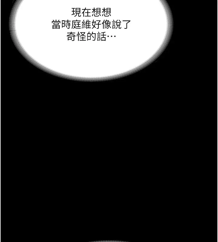 漫画《老板娘的诱惑》第22话第19张图