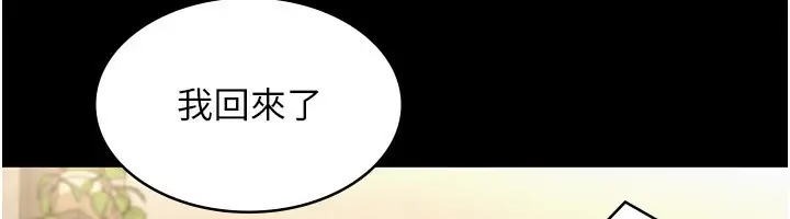 漫画《老板娘的诱惑》第22话第22张图