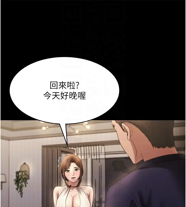 漫画《老板娘的诱惑》第22话第25张图