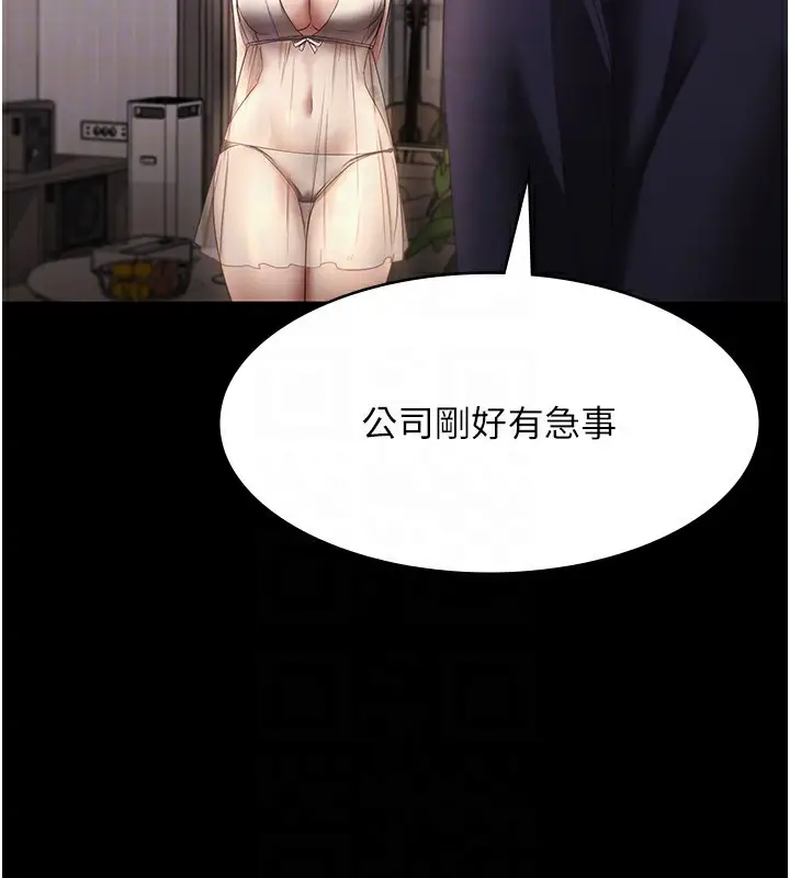 漫画《老板娘的诱惑》第22话第26张图