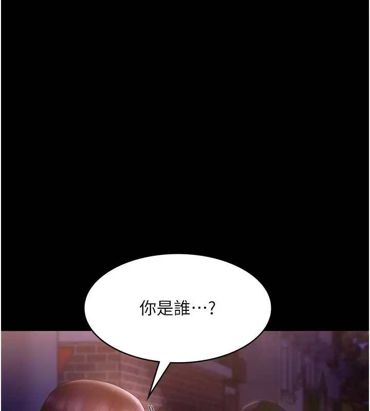 漫画《老板娘的诱惑》第22话第3张图