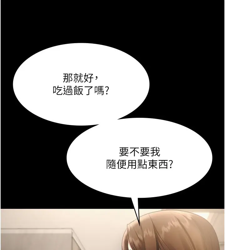 漫画《老板娘的诱惑》第22话第32张图