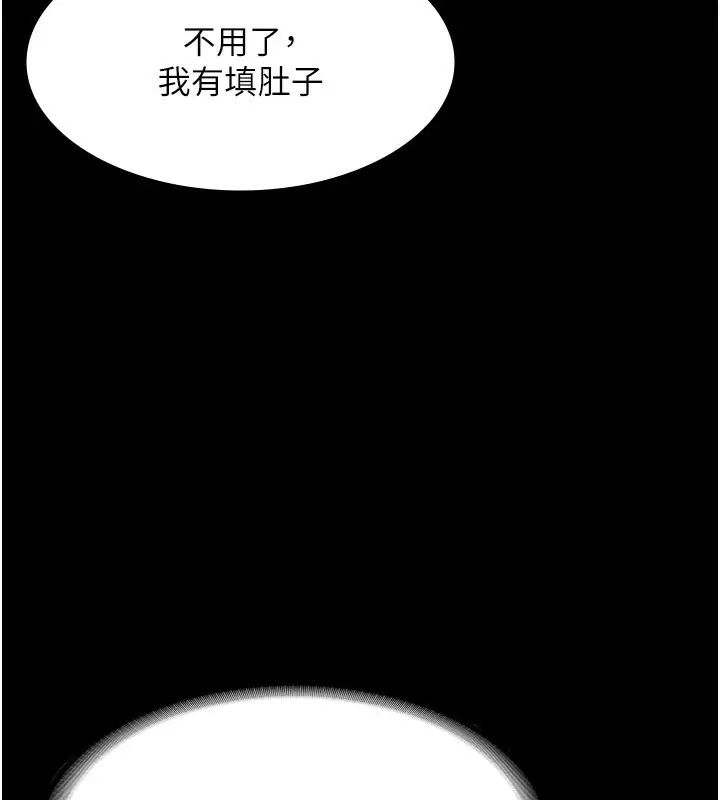 漫画《老板娘的诱惑》第22话第34张图