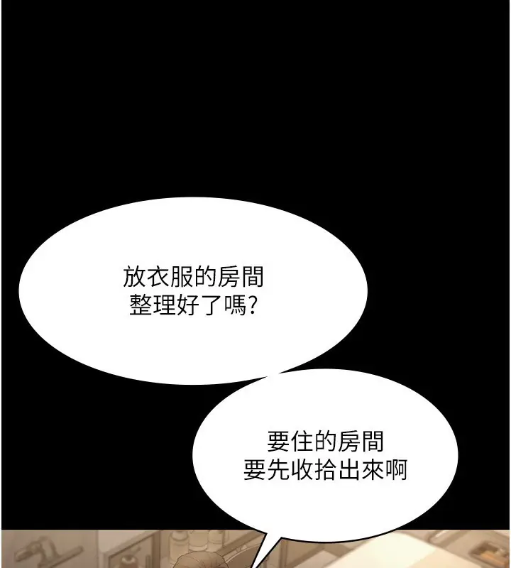漫画《老板娘的诱惑》第22话第39张图