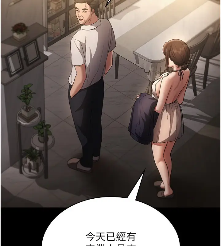 漫画《老板娘的诱惑》第22话第40张图