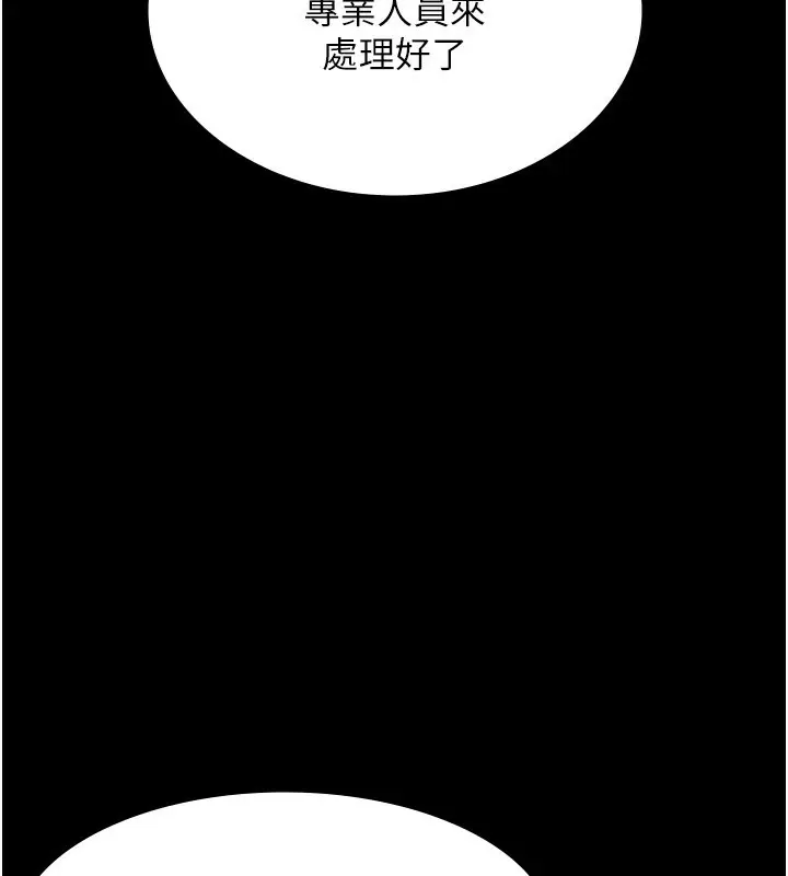 漫画《老板娘的诱惑》第22话第41张图