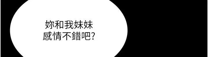漫画《老板娘的诱惑》第22话第44张图