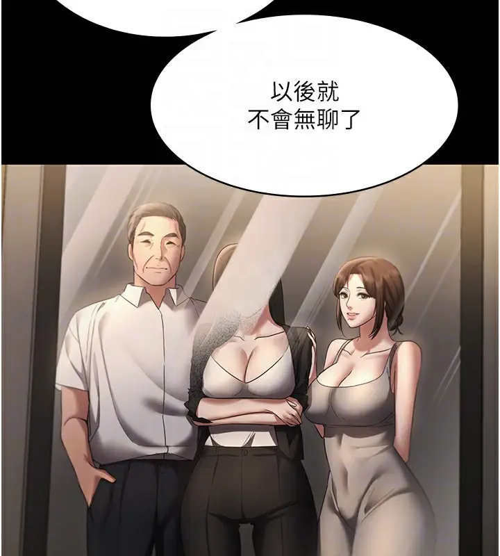 漫画《老板娘的诱惑》第22话第45张图