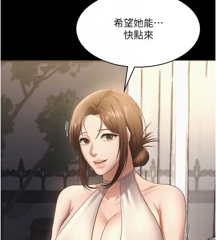 漫画《老板娘的诱惑》第22话第47张图