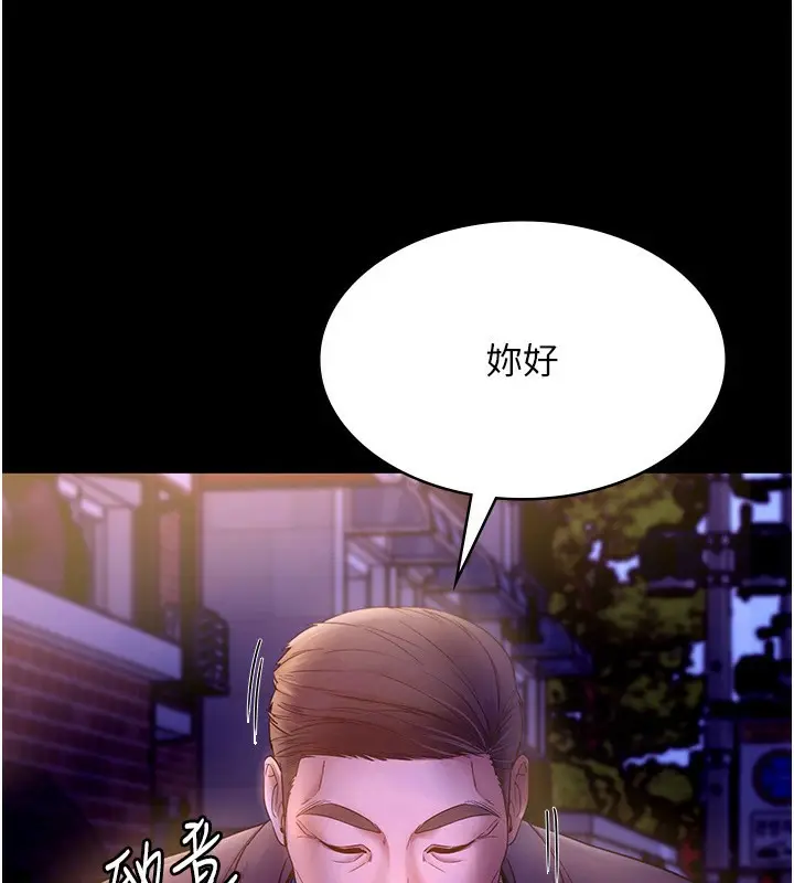 漫画《老板娘的诱惑》第22话第5张图