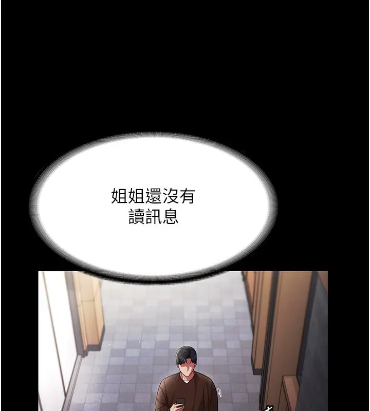 漫画《老板娘的诱惑》第22话第53张图