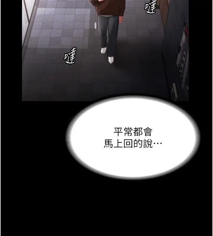 漫画《老板娘的诱惑》第22话第54张图